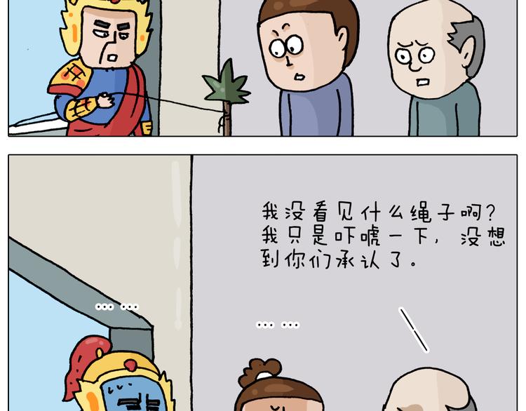 叫我森先生韩漫全集-第325话 托塔天王一般的亲爹无删减无遮挡章节图片 