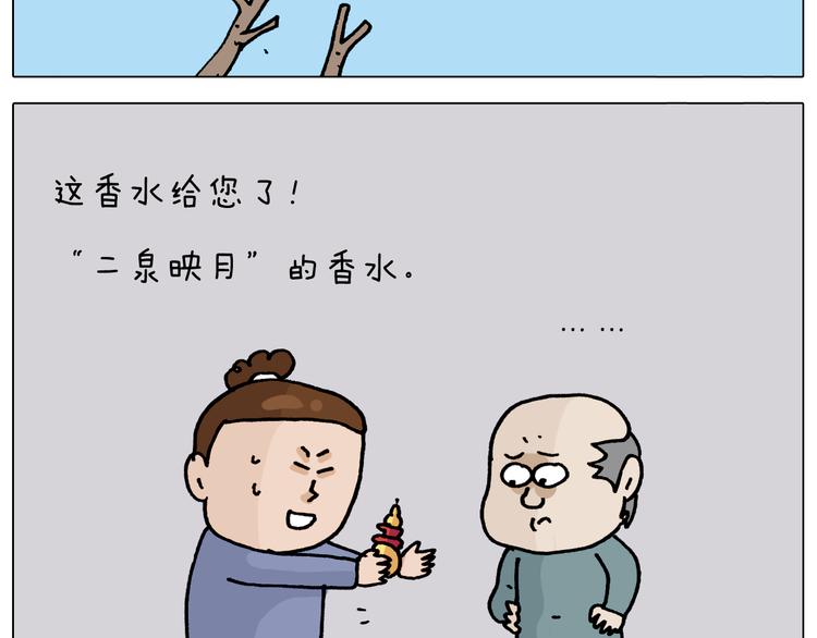 叫我森先生韩漫全集-第325话 托塔天王一般的亲爹无删减无遮挡章节图片 