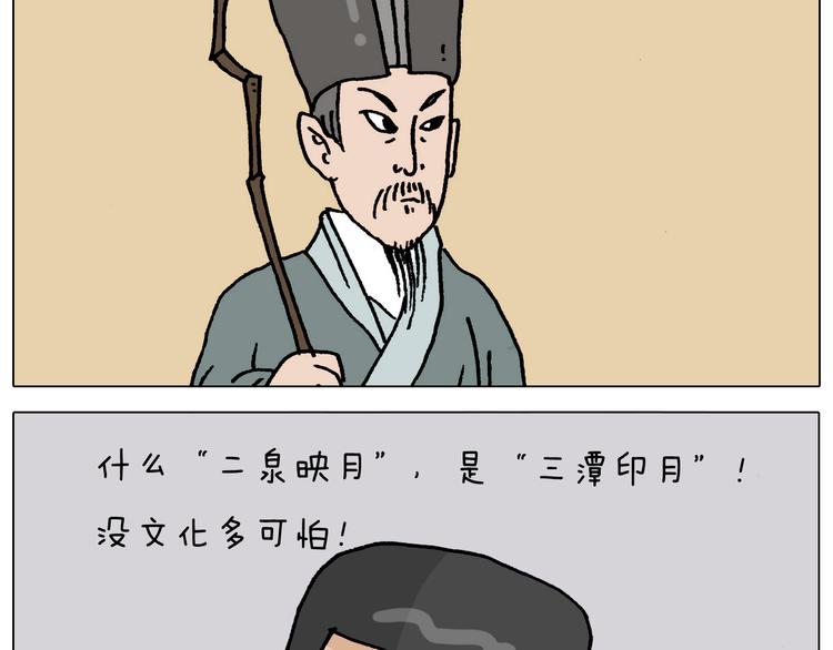 叫我森先生韩漫全集-第325话 托塔天王一般的亲爹无删减无遮挡章节图片 