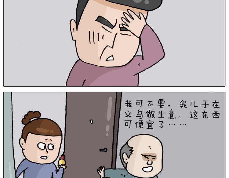 叫我森先生韩漫全集-第325话 托塔天王一般的亲爹无删减无遮挡章节图片 