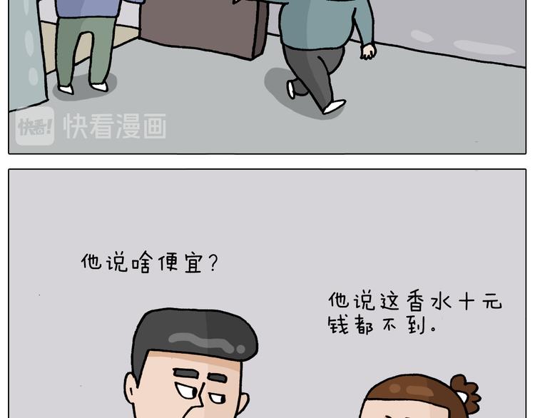 叫我森先生韩漫全集-第325话 托塔天王一般的亲爹无删减无遮挡章节图片 