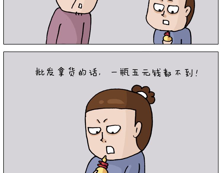 叫我森先生韩漫全集-第325话 托塔天王一般的亲爹无删减无遮挡章节图片 