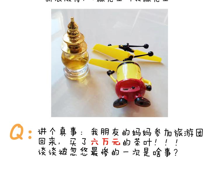 叫我森先生韩漫全集-第325话 托塔天王一般的亲爹无删减无遮挡章节图片 