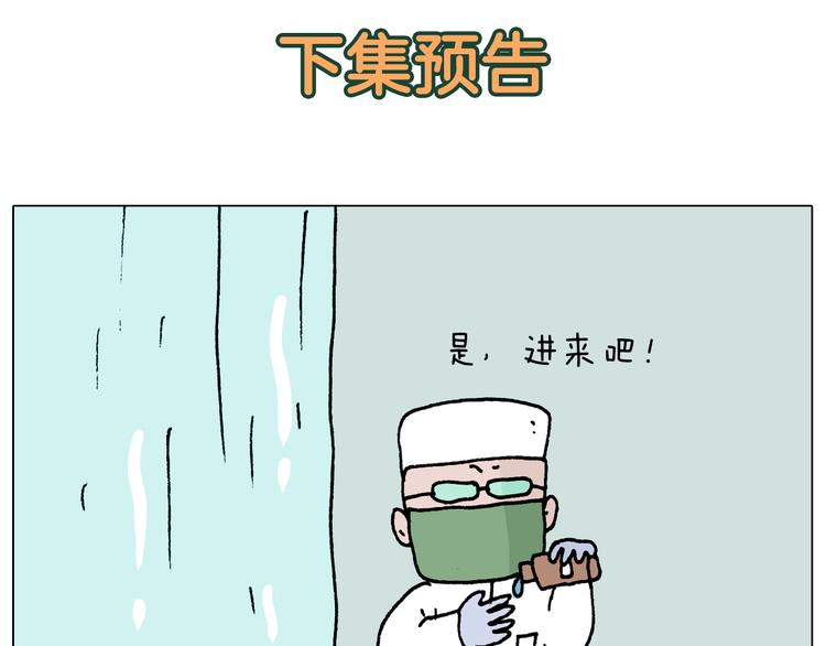 叫我森先生韩漫全集-第325话 托塔天王一般的亲爹无删减无遮挡章节图片 