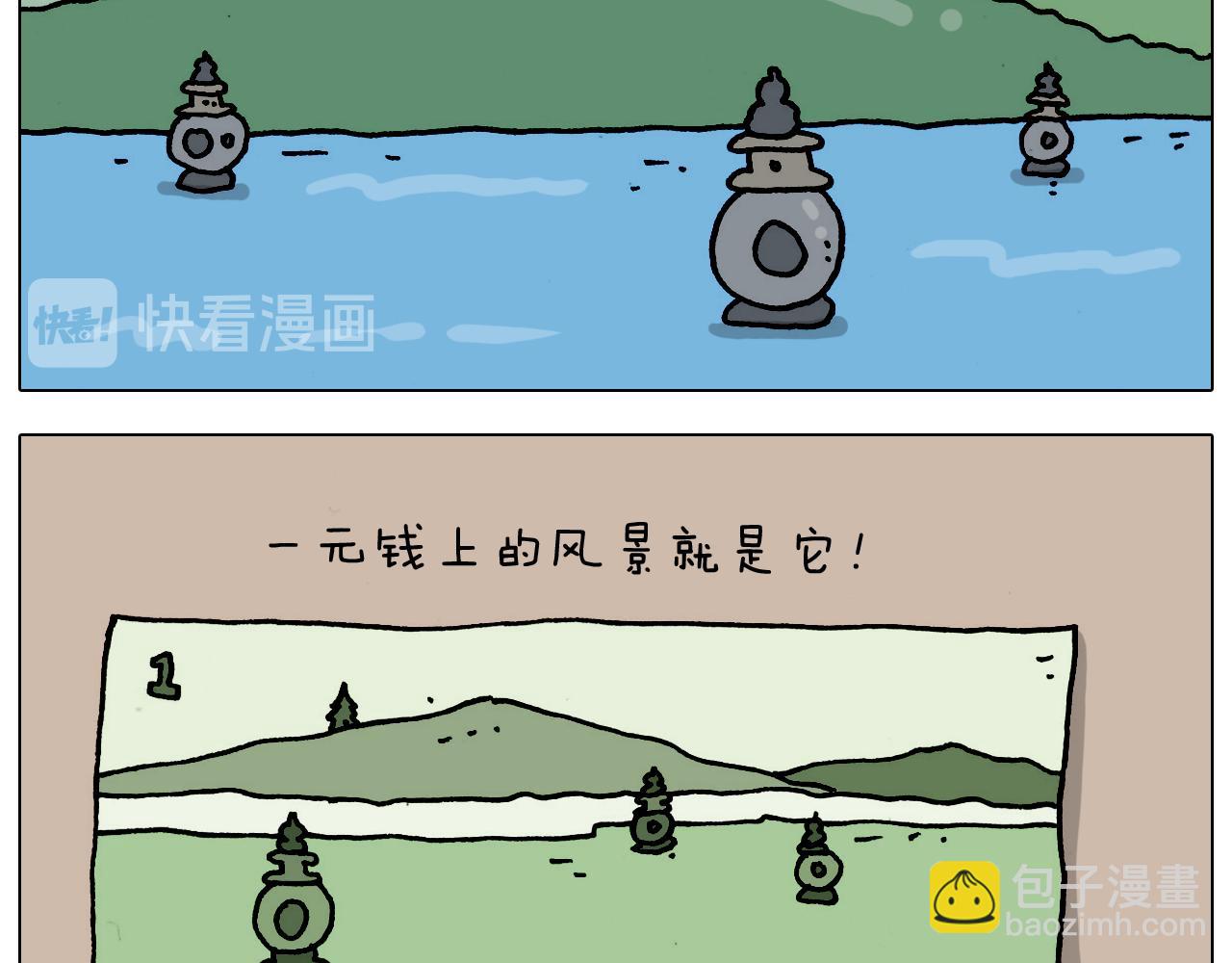 叫我森先生韩漫全集-第325话 托塔天王一般的亲爹无删减无遮挡章节图片 