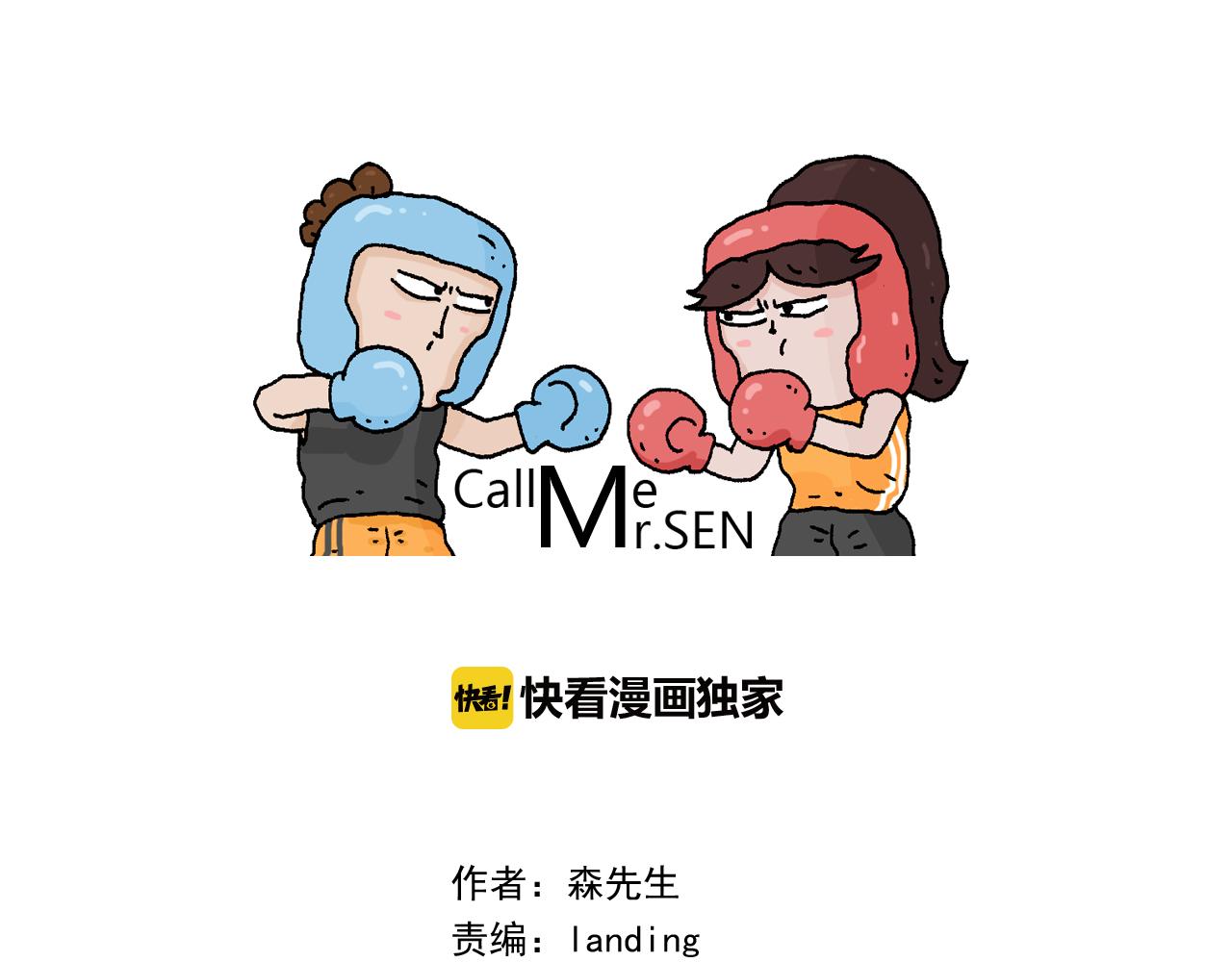 叫我森先生韩漫全集-第326话 一体检就有病无删减无遮挡章节图片 