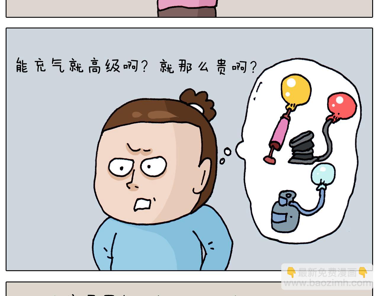 叫我森先生韩漫全集-第326话 一体检就有病无删减无遮挡章节图片 