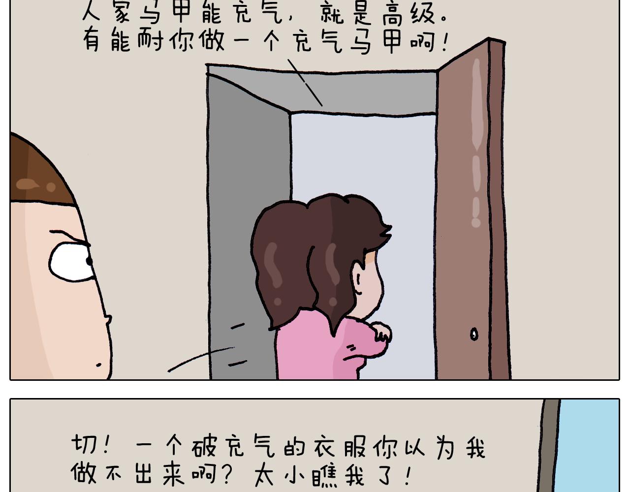 叫我森先生韩漫全集-第326话 一体检就有病无删减无遮挡章节图片 