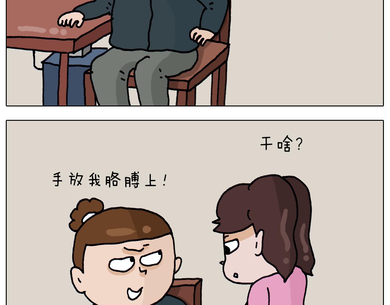 叫我森先生韩漫全集-第326话 一体检就有病无删减无遮挡章节图片 