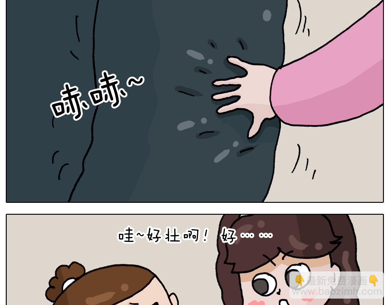 叫我森先生韩漫全集-第326话 一体检就有病无删减无遮挡章节图片 