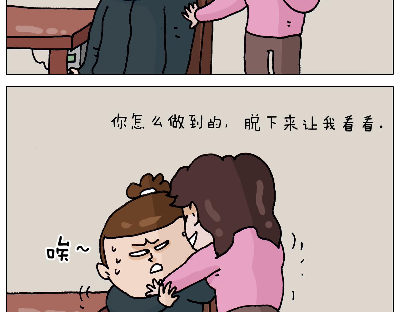 叫我森先生韩漫全集-第326话 一体检就有病无删减无遮挡章节图片 