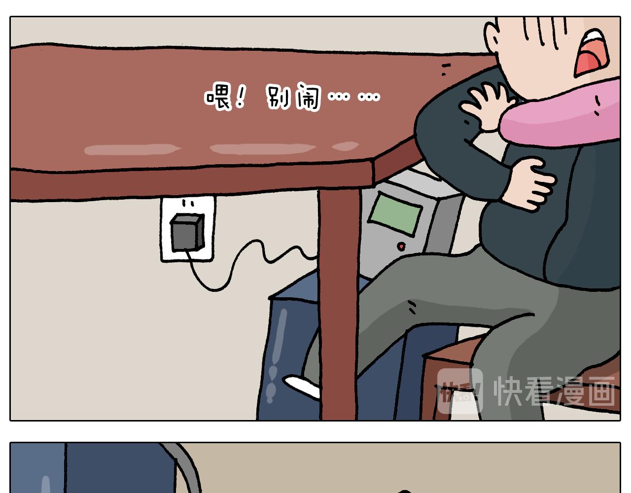 叫我森先生韩漫全集-第326话 一体检就有病无删减无遮挡章节图片 