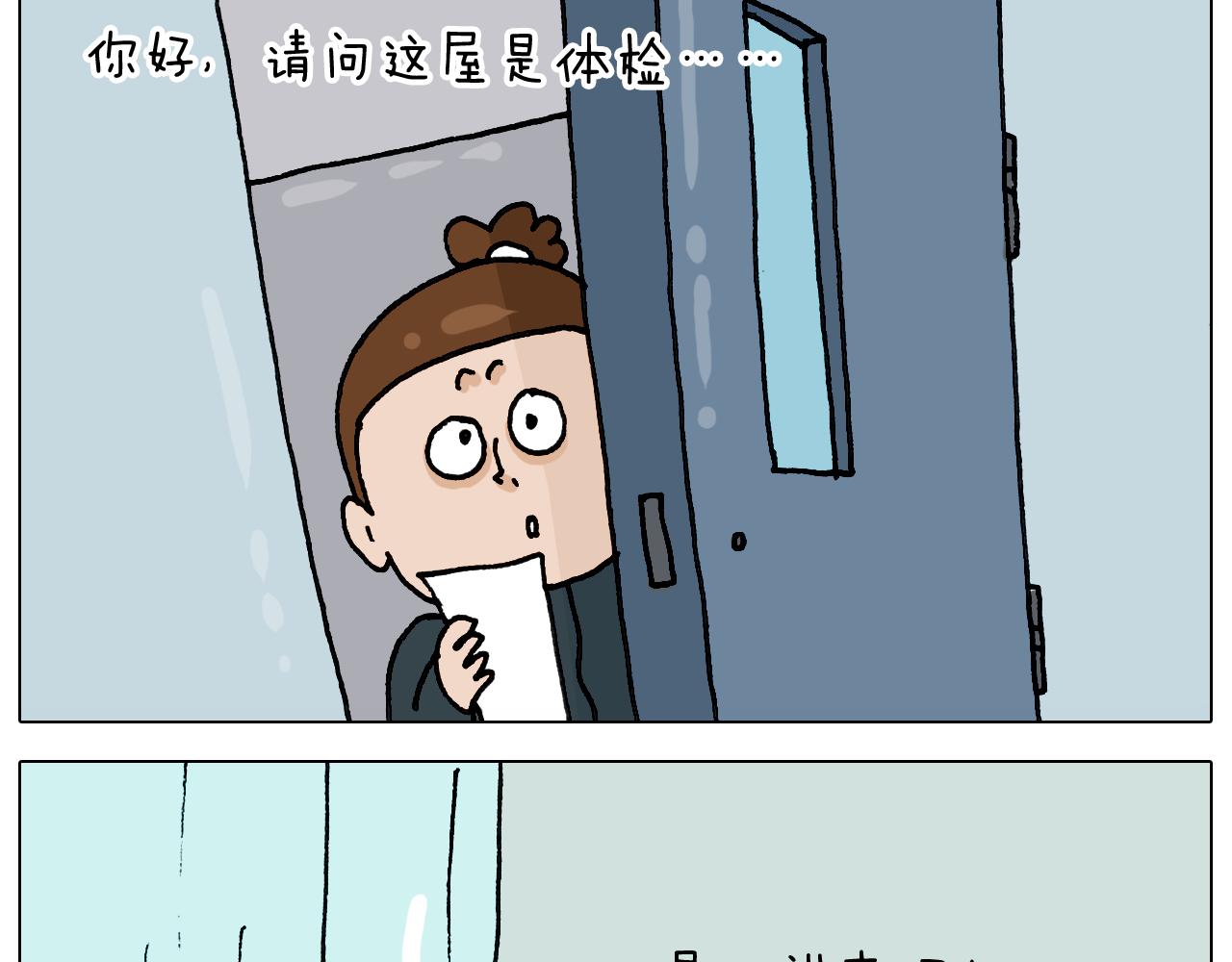 叫我森先生韩漫全集-第326话 一体检就有病无删减无遮挡章节图片 