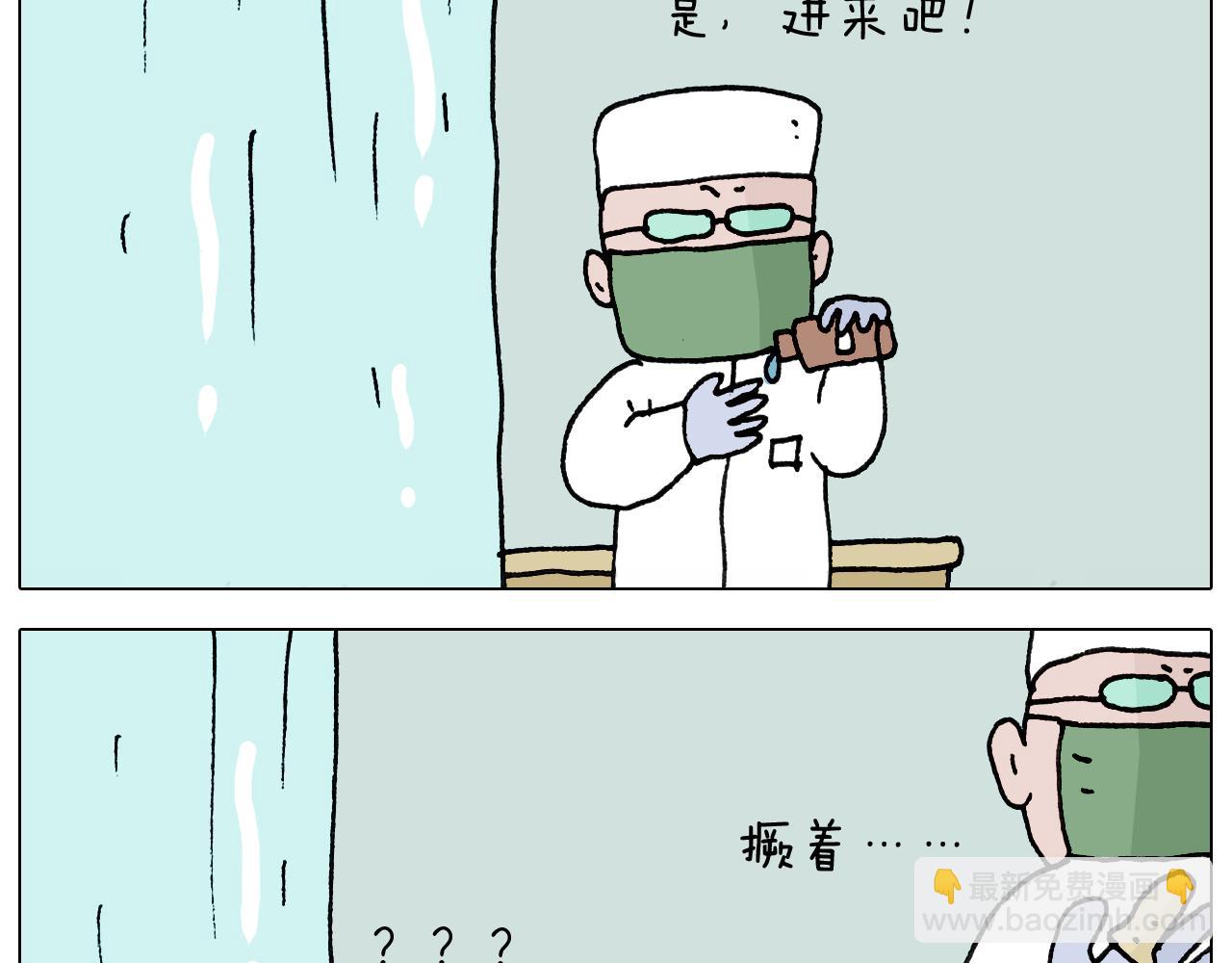 叫我森先生韩漫全集-第326话 一体检就有病无删减无遮挡章节图片 