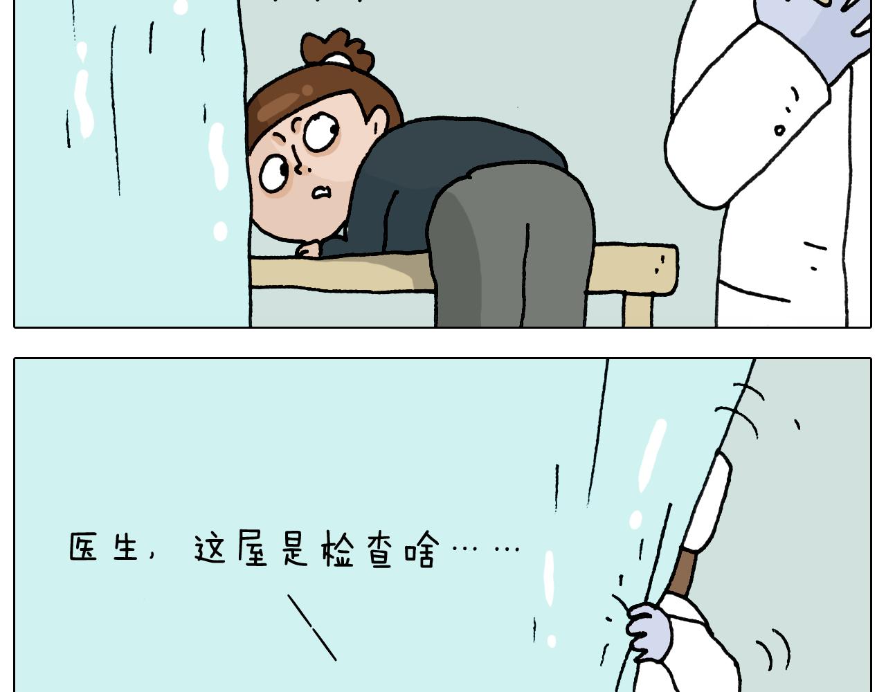 叫我森先生韩漫全集-第326话 一体检就有病无删减无遮挡章节图片 