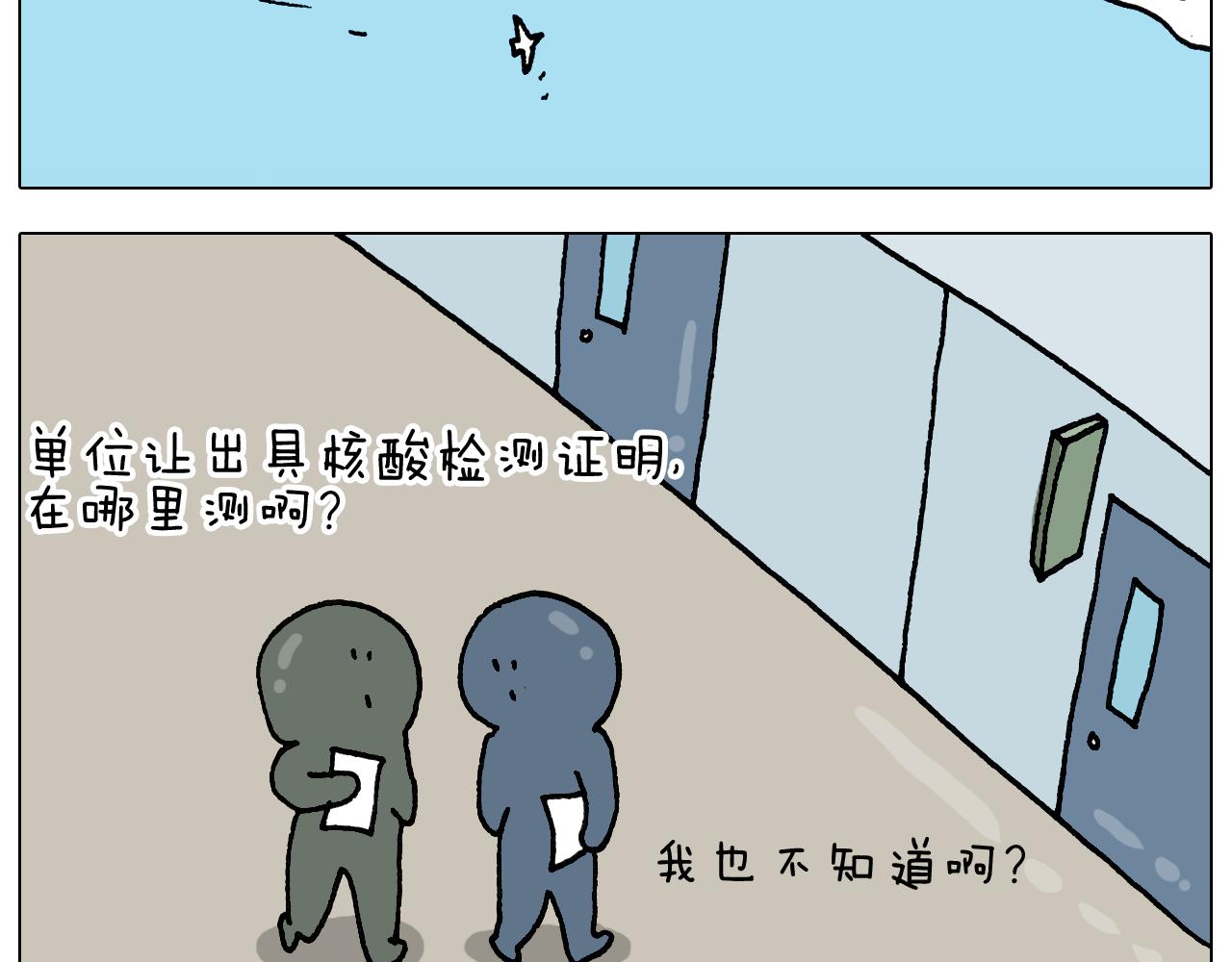 叫我森先生韩漫全集-第326话 一体检就有病无删减无遮挡章节图片 