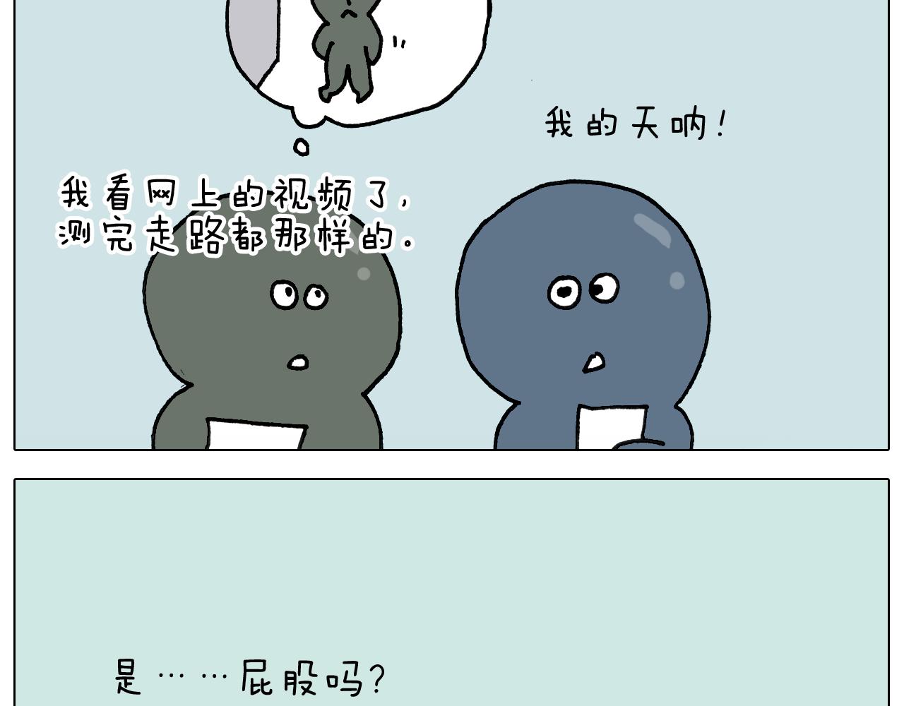 叫我森先生韩漫全集-第326话 一体检就有病无删减无遮挡章节图片 