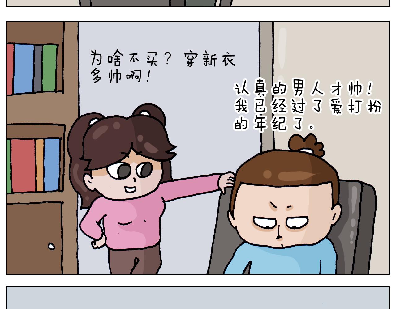 叫我森先生韩漫全集-第326话 一体检就有病无删减无遮挡章节图片 