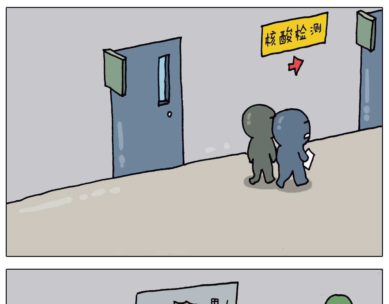 叫我森先生韩漫全集-第326话 一体检就有病无删减无遮挡章节图片 