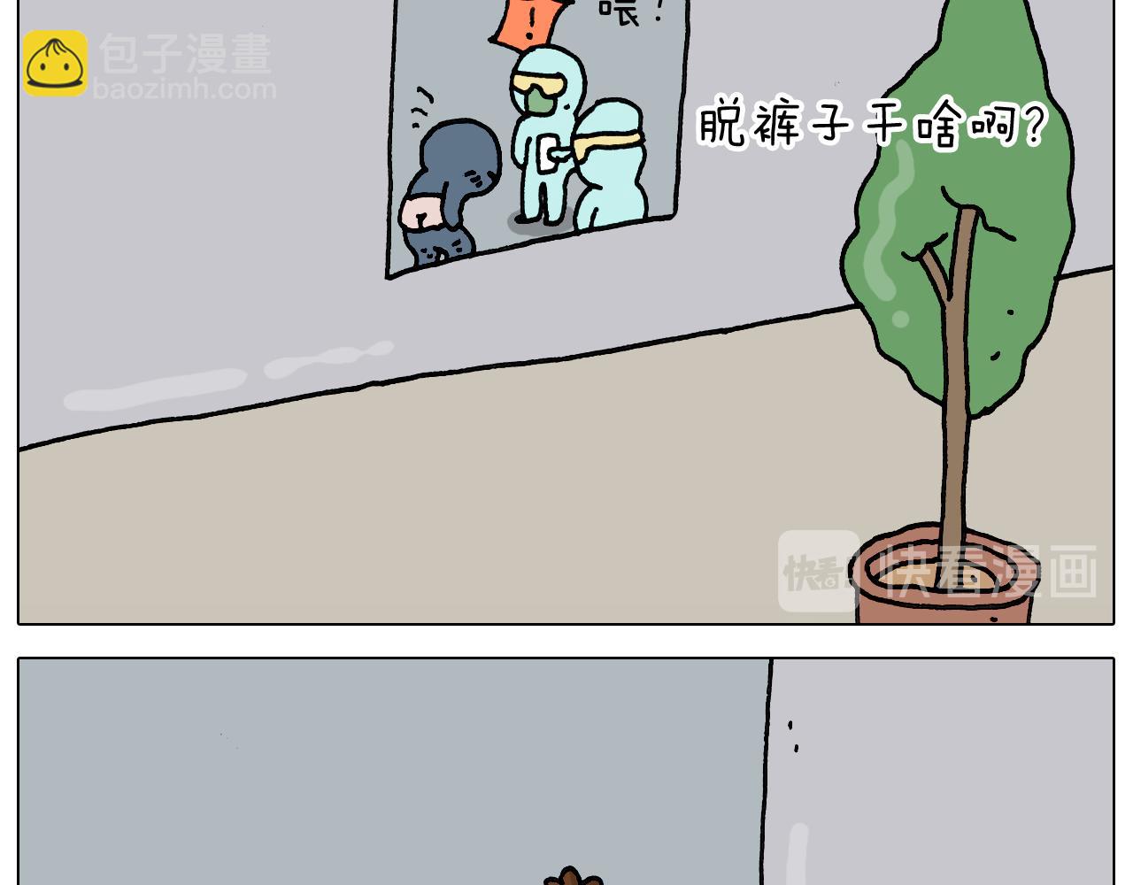 叫我森先生韩漫全集-第326话 一体检就有病无删减无遮挡章节图片 