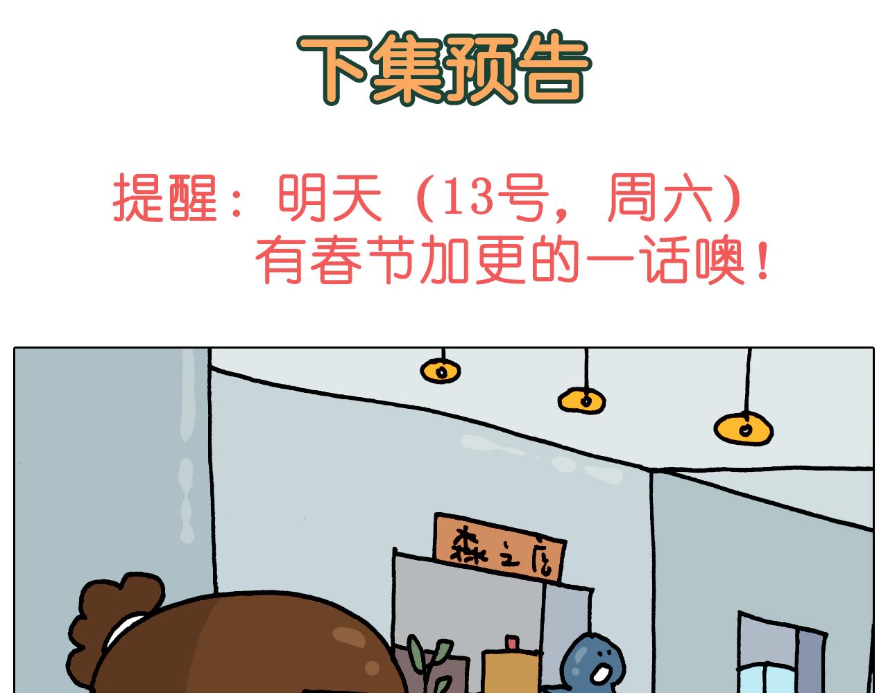 叫我森先生韩漫全集-第326话 一体检就有病无删减无遮挡章节图片 