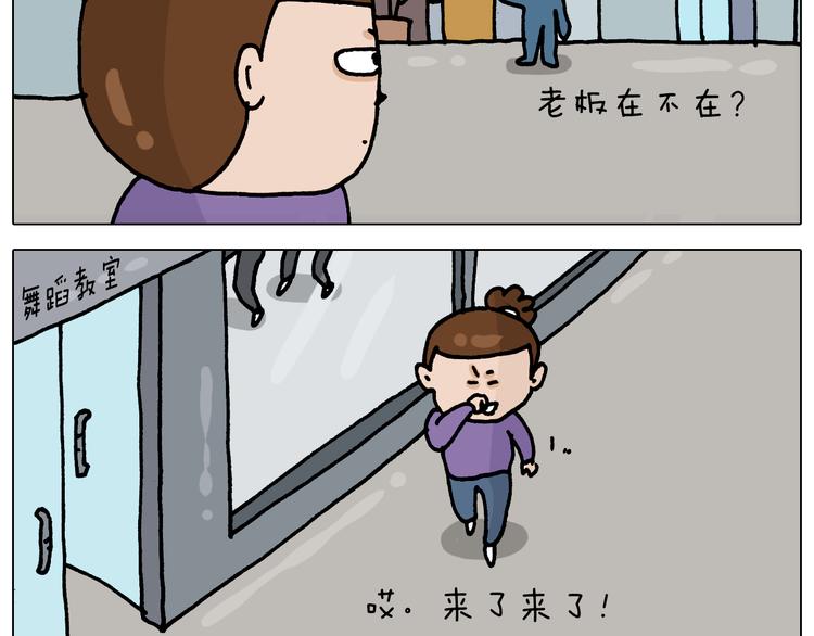 叫我森先生韩漫全集-第326话 一体检就有病无删减无遮挡章节图片 