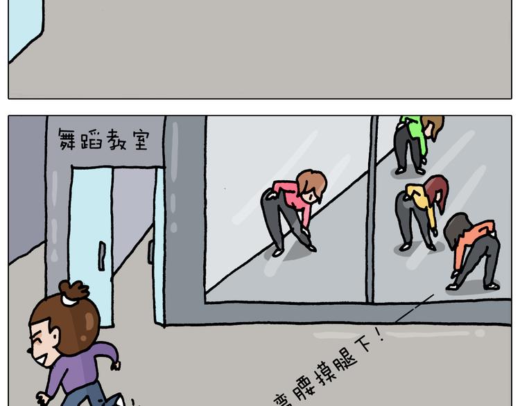 叫我森先生韩漫全集-第326话 一体检就有病无删减无遮挡章节图片 