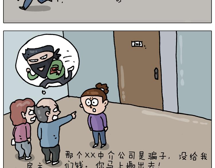叫我森先生韩漫全集-第326话 一体检就有病无删减无遮挡章节图片 