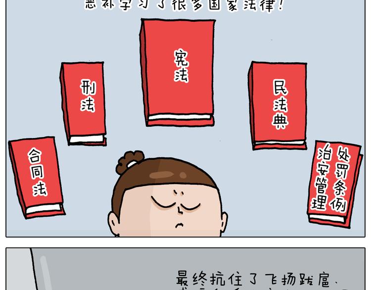叫我森先生韩漫全集-第326话 一体检就有病无删减无遮挡章节图片 