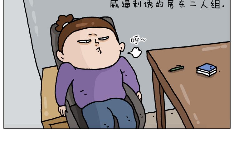 叫我森先生韩漫全集-第326话 一体检就有病无删减无遮挡章节图片 