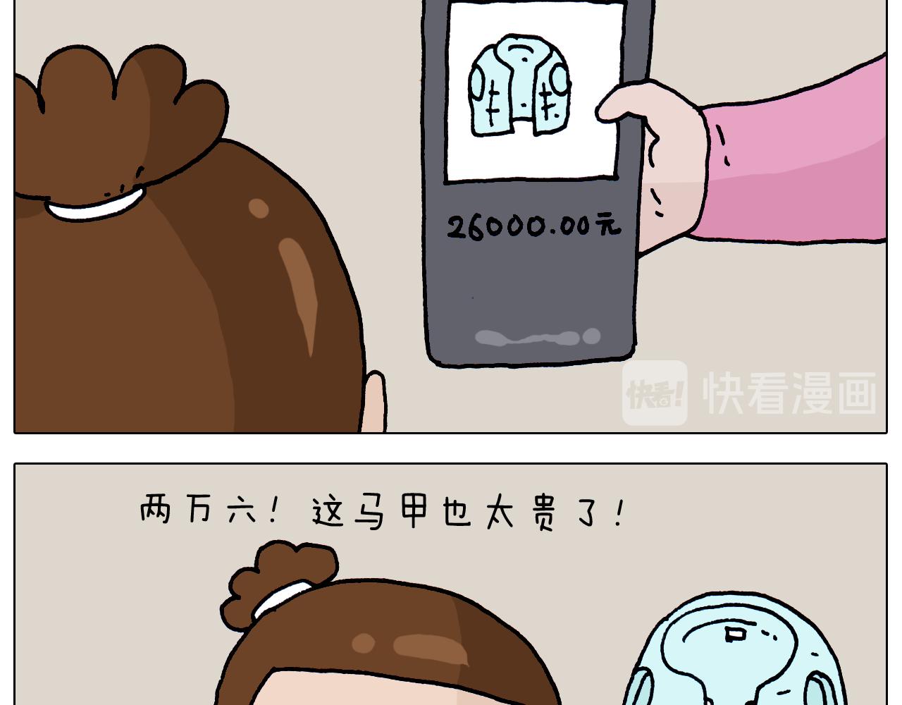 叫我森先生韩漫全集-第326话 一体检就有病无删减无遮挡章节图片 