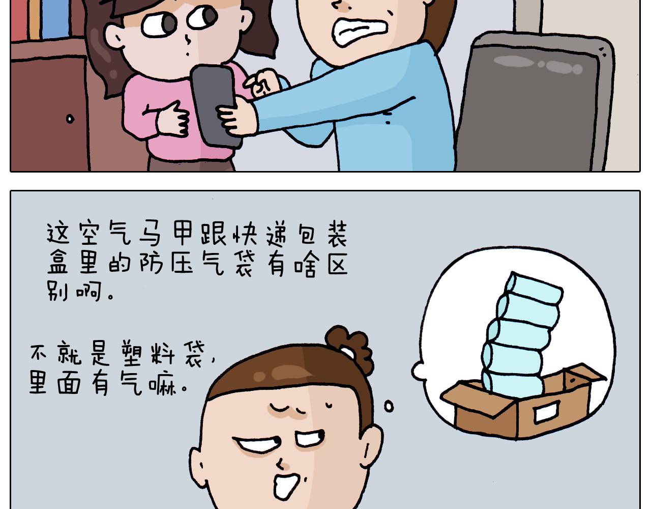 叫我森先生韩漫全集-第326话 一体检就有病无删减无遮挡章节图片 