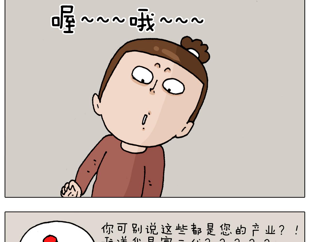 叫我森先生韩漫全集-第328话 子承父业无删减无遮挡章节图片 