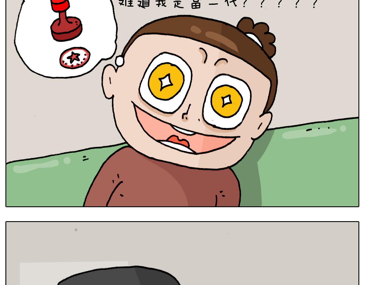 叫我森先生韩漫全集-第328话 子承父业无删减无遮挡章节图片 