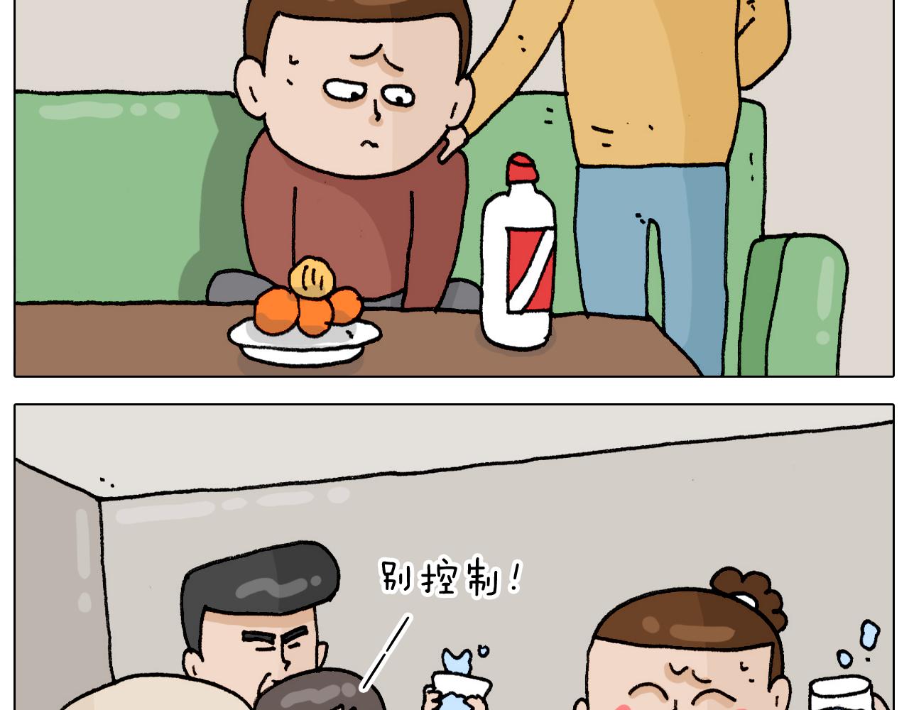 叫我森先生韩漫全集-第328话 子承父业无删减无遮挡章节图片 