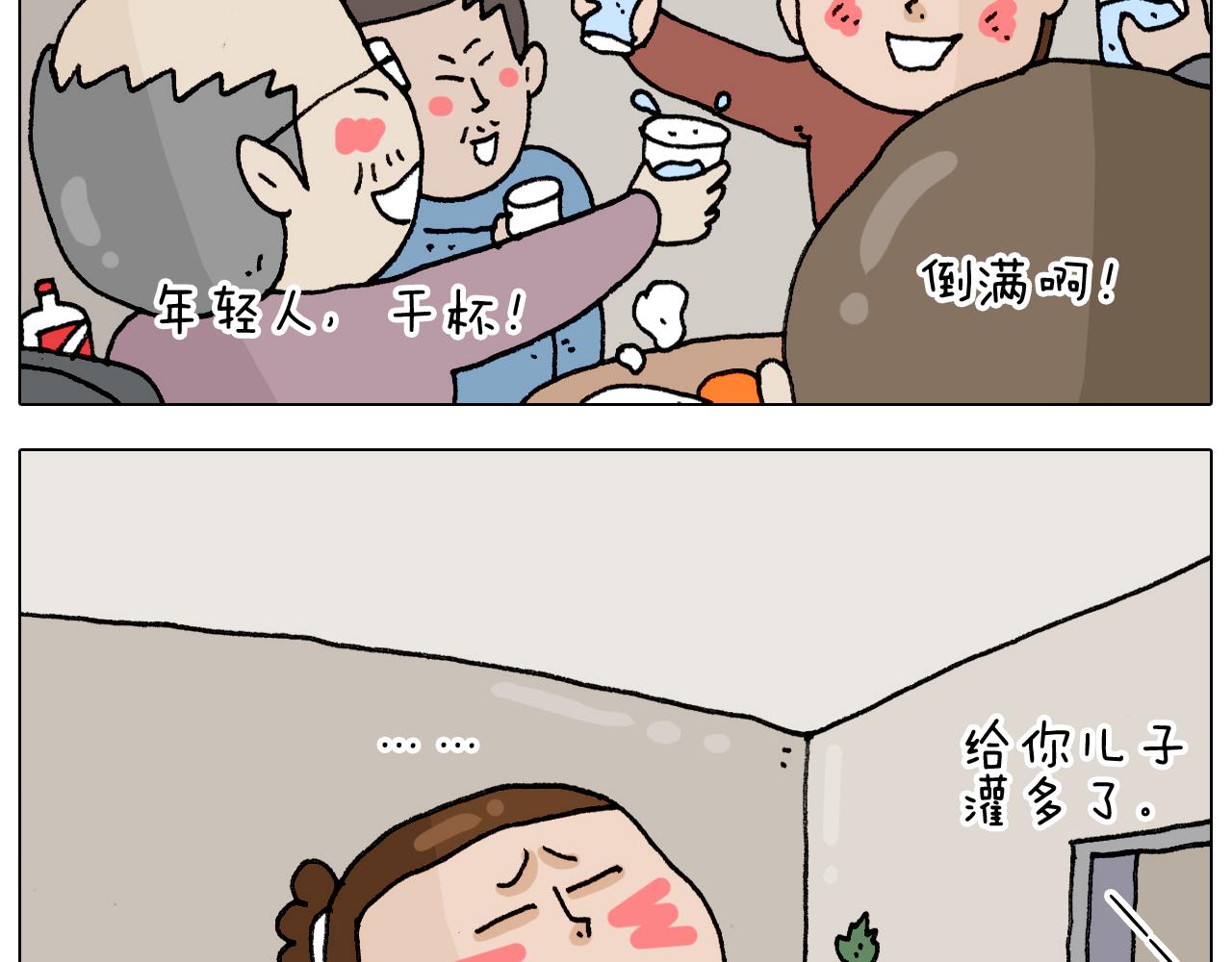 叫我森先生韩漫全集-第328话 子承父业无删减无遮挡章节图片 