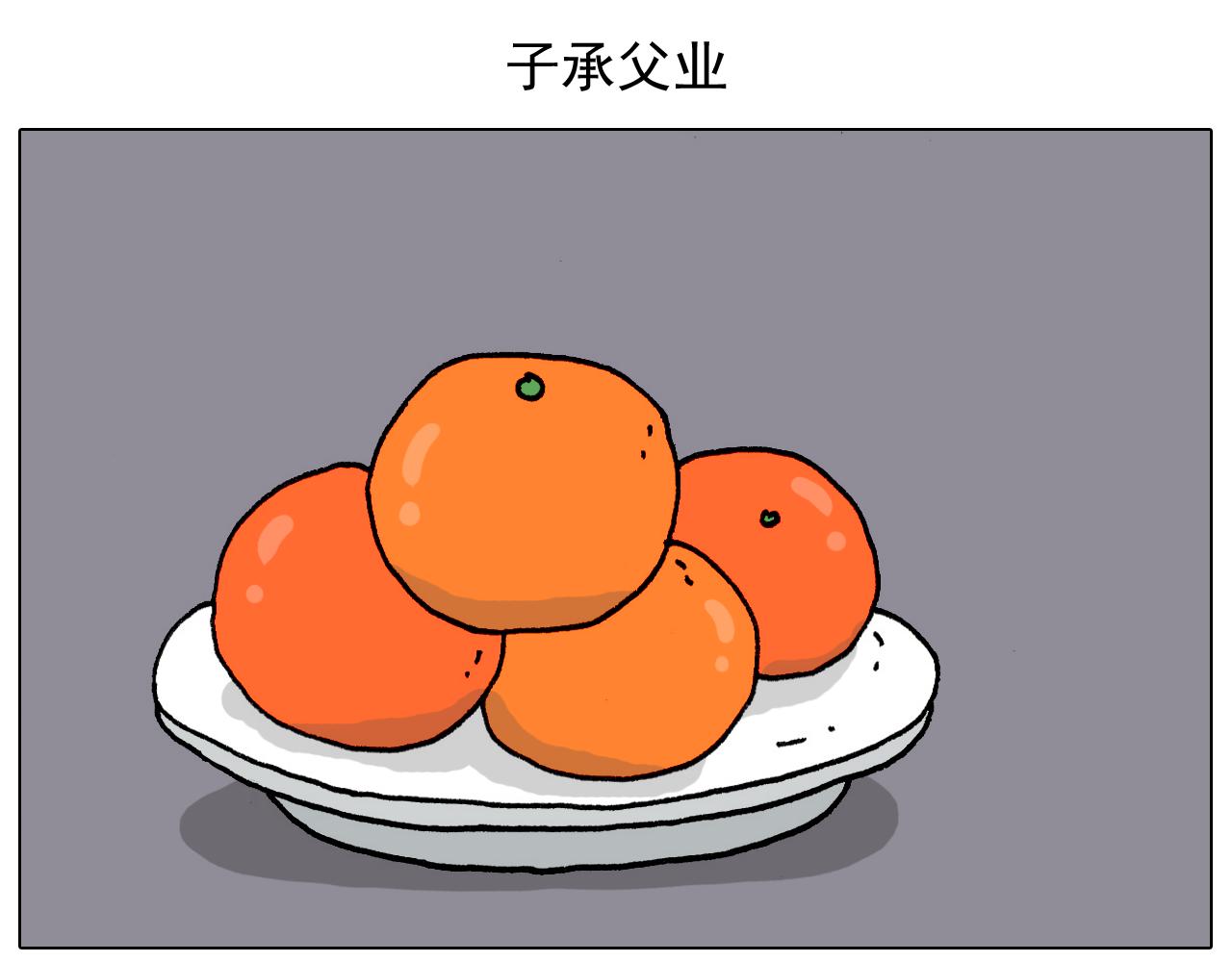 叫我森先生韩漫全集-第328话 子承父业无删减无遮挡章节图片 
