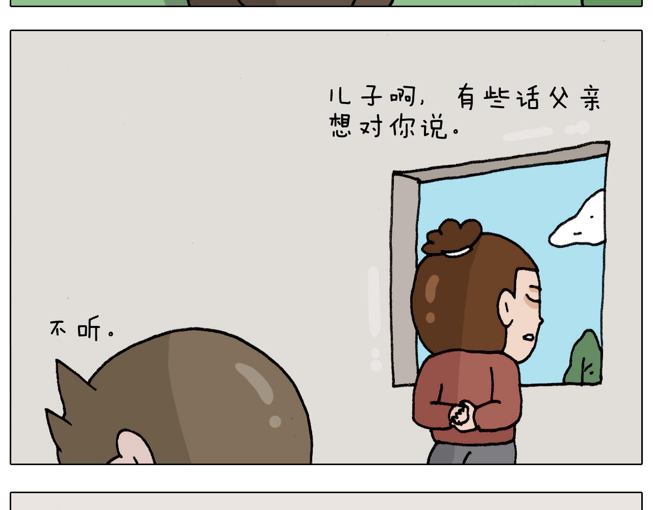叫我森先生韩漫全集-第328话 子承父业无删减无遮挡章节图片 