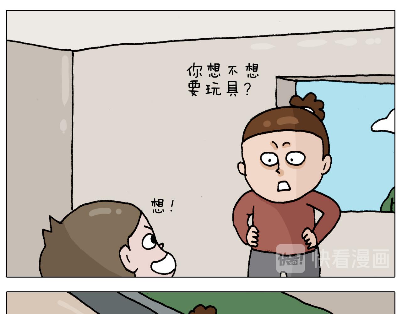 叫我森先生韩漫全集-第328话 子承父业无删减无遮挡章节图片 