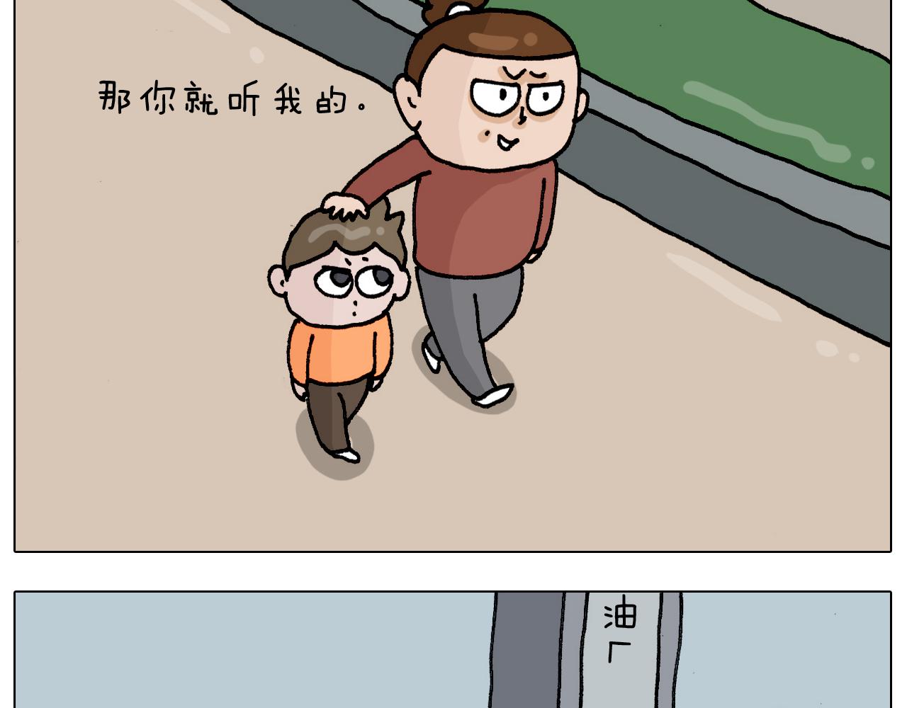 叫我森先生韩漫全集-第328话 子承父业无删减无遮挡章节图片 