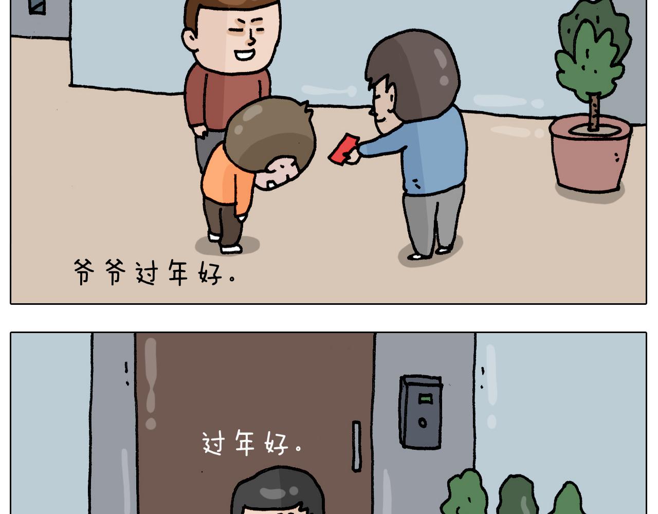 叫我森先生韩漫全集-第328话 子承父业无删减无遮挡章节图片 