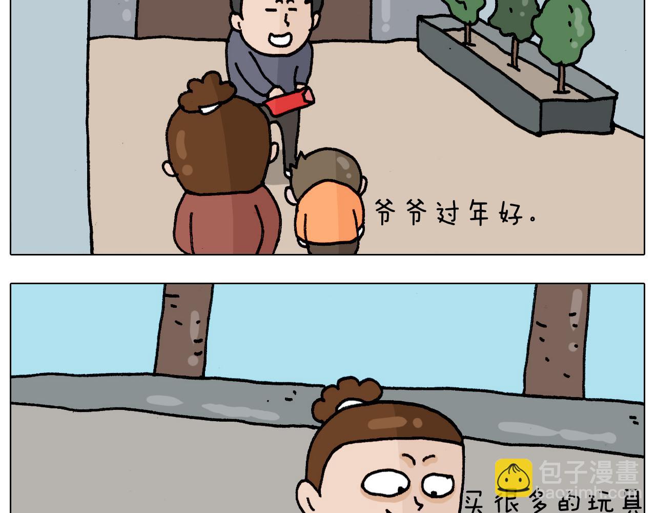 叫我森先生韩漫全集-第328话 子承父业无删减无遮挡章节图片 