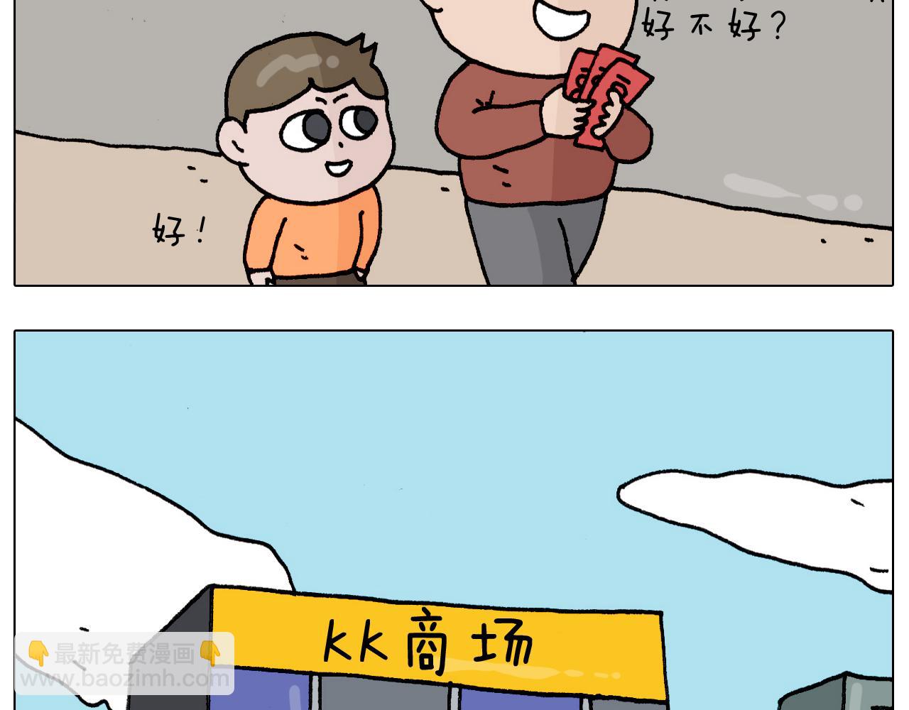 叫我森先生韩漫全集-第328话 子承父业无删减无遮挡章节图片 