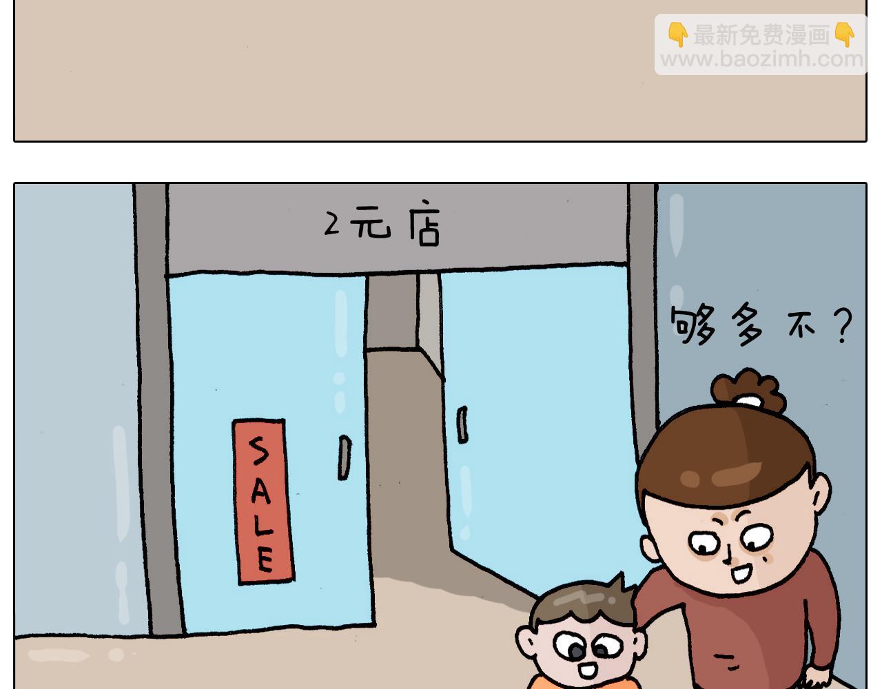 叫我森先生韩漫全集-第328话 子承父业无删减无遮挡章节图片 