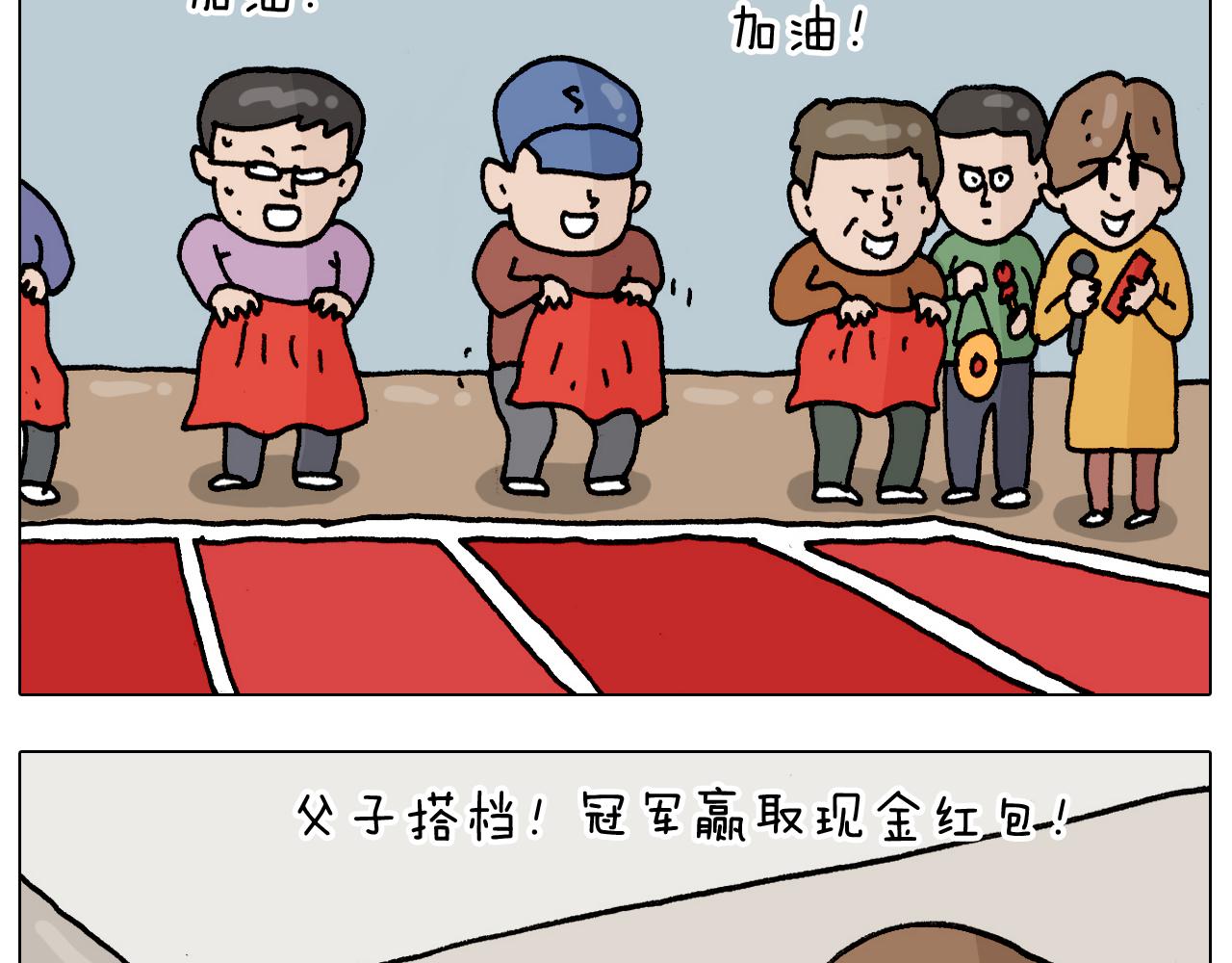 叫我森先生韩漫全集-第328话 子承父业无删减无遮挡章节图片 