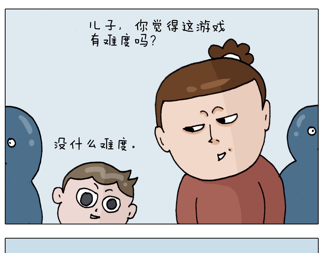 叫我森先生韩漫全集-第328话 子承父业无删减无遮挡章节图片 