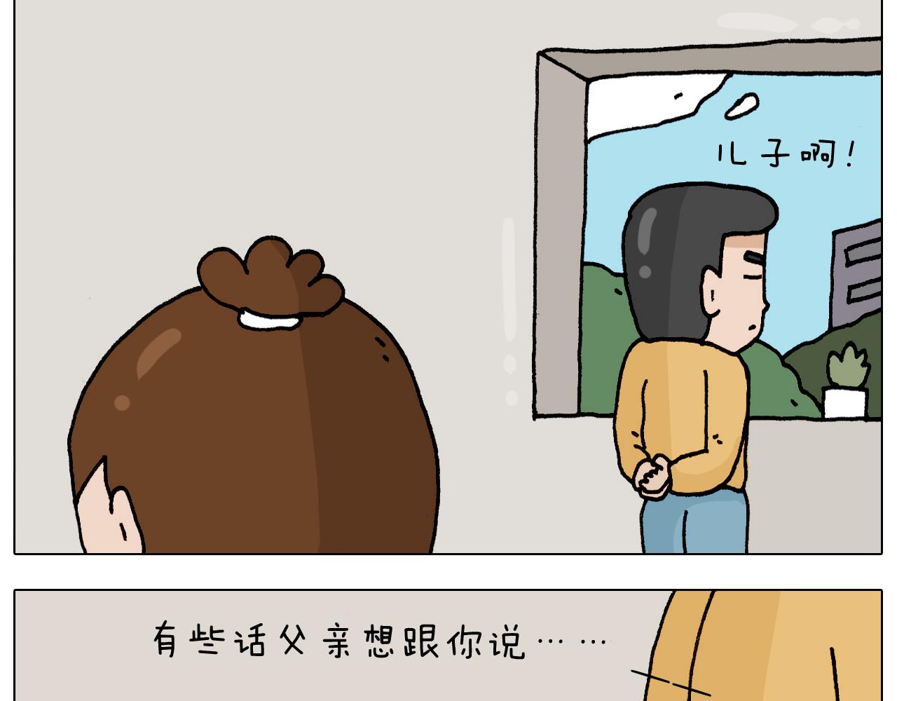 叫我森先生韩漫全集-第328话 子承父业无删减无遮挡章节图片 