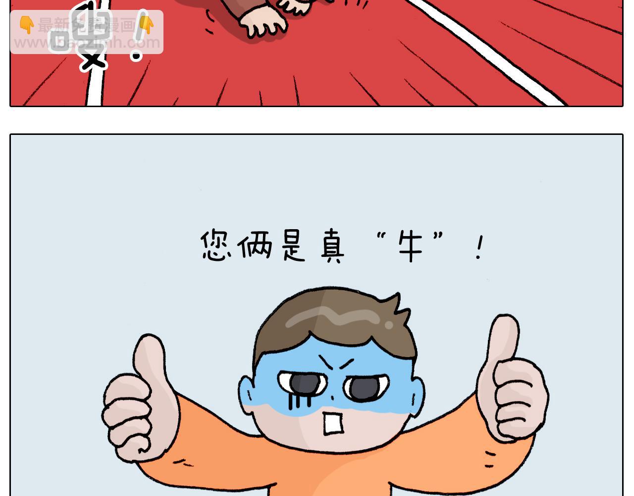 叫我森先生韩漫全集-第328话 子承父业无删减无遮挡章节图片 