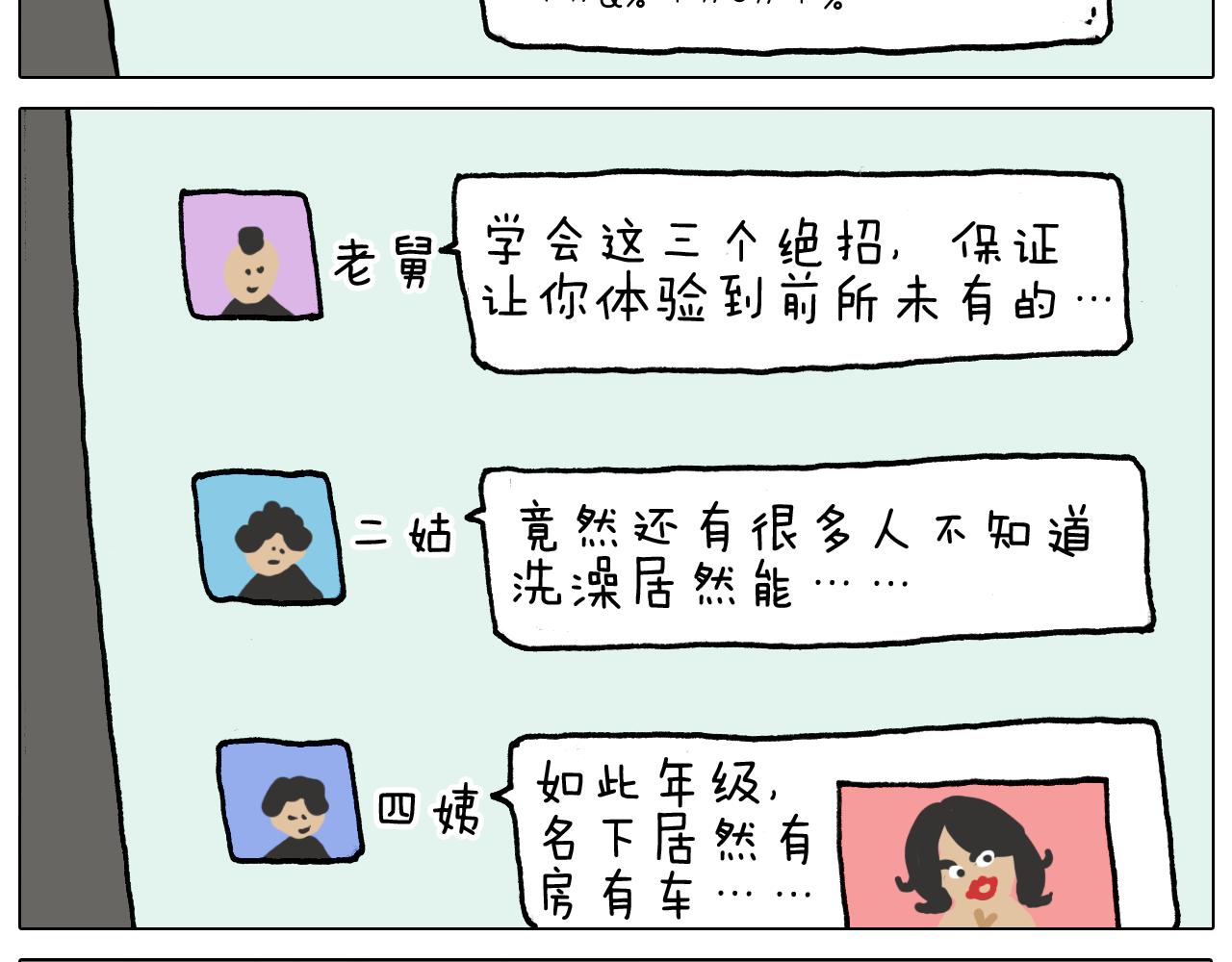 叫我森先生韩漫全集-第328话 子承父业无删减无遮挡章节图片 