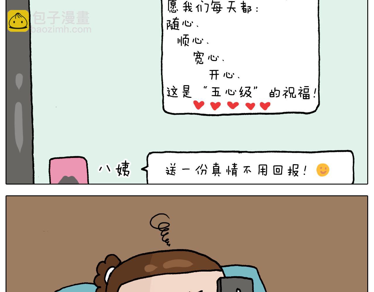 叫我森先生韩漫全集-第328话 子承父业无删减无遮挡章节图片 